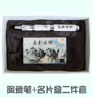 陶瓷笔+名片盒二件套