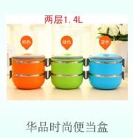 华品时尚便当盒